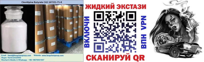 блэк спрут tor Владимир Бутират жидкий экстази