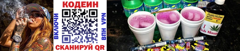 Codein Purple Drank  Владимир 