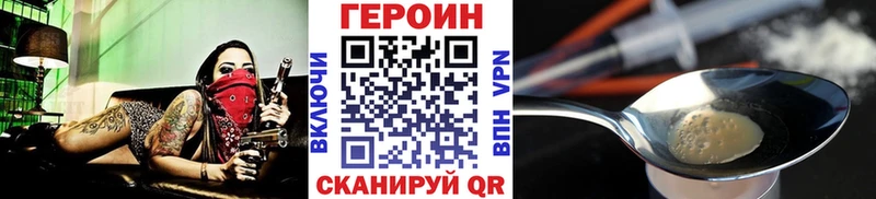 ГЕРОИН белый  что такое   Владимир 