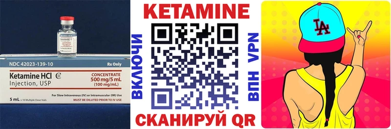 Кетамин ketamine  mega онион  Владимир 