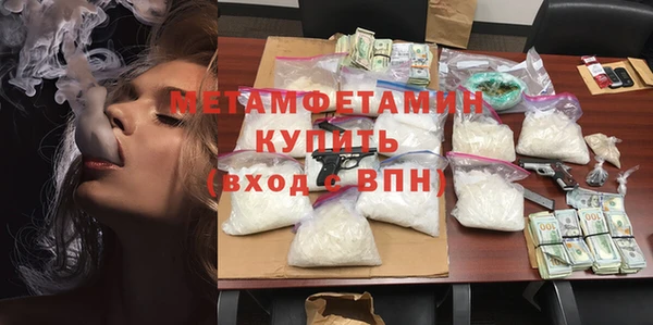 метамфетамин Абинск